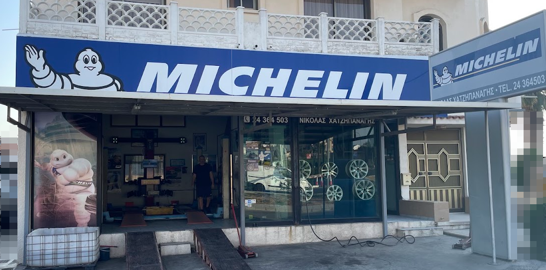Φωτογραφία 1 - Νικόλας Χατζηπαναγής Tyre Shop
